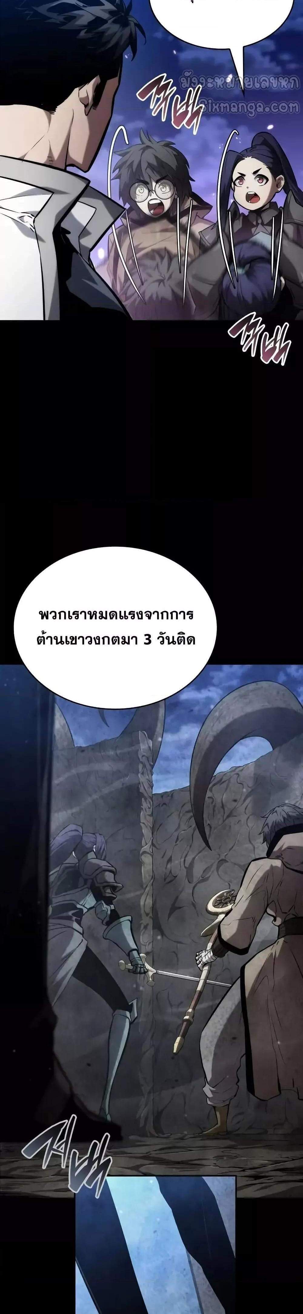 The Boundless Necromancer แปลไทย