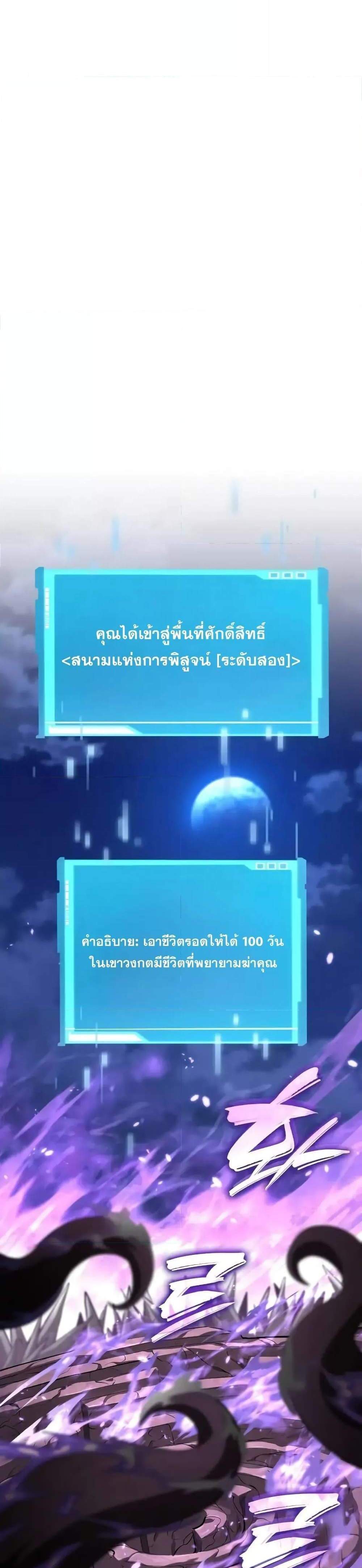 The Boundless Necromancer แปลไทย