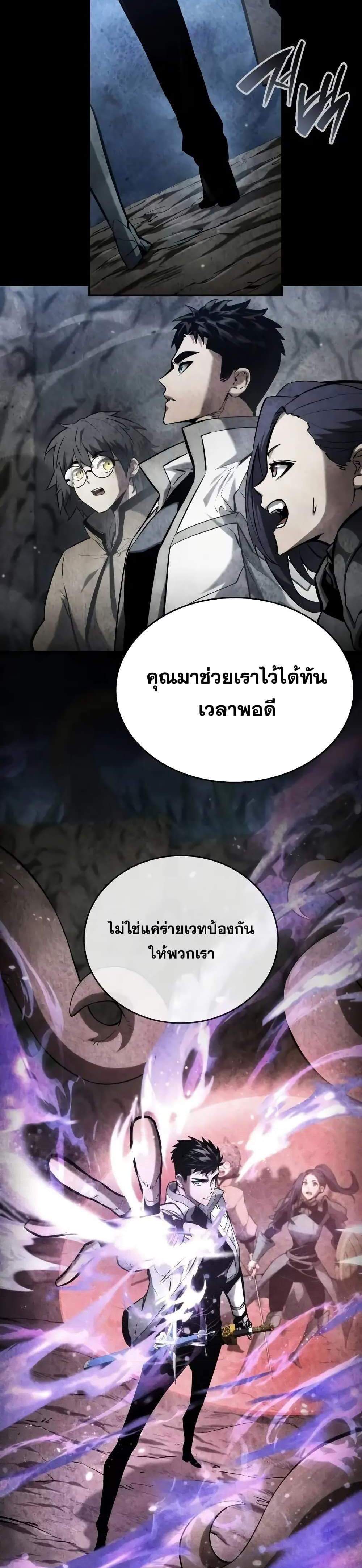 The Boundless Necromancer แปลไทย