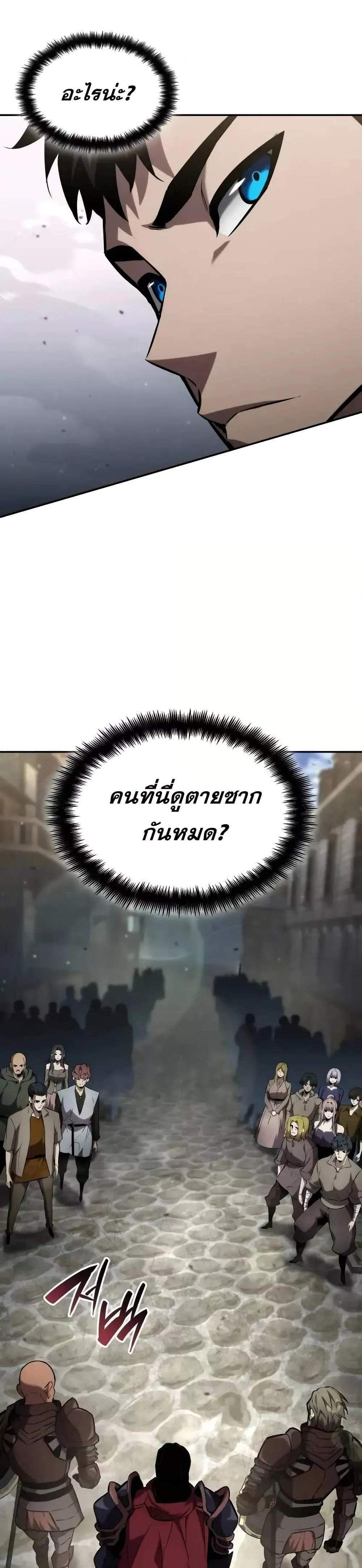 The Boundless Necromancer แปลไทย