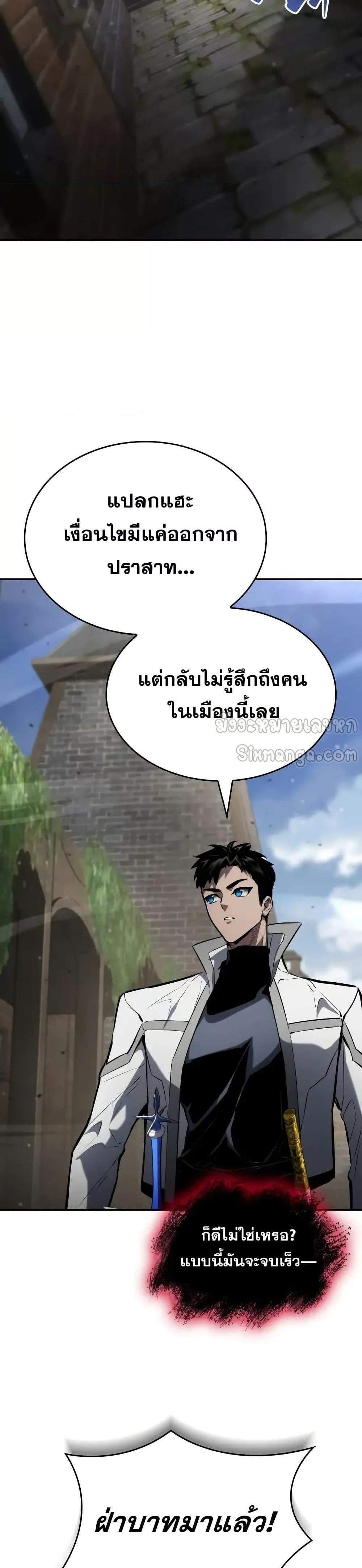 The Boundless Necromancer แปลไทย