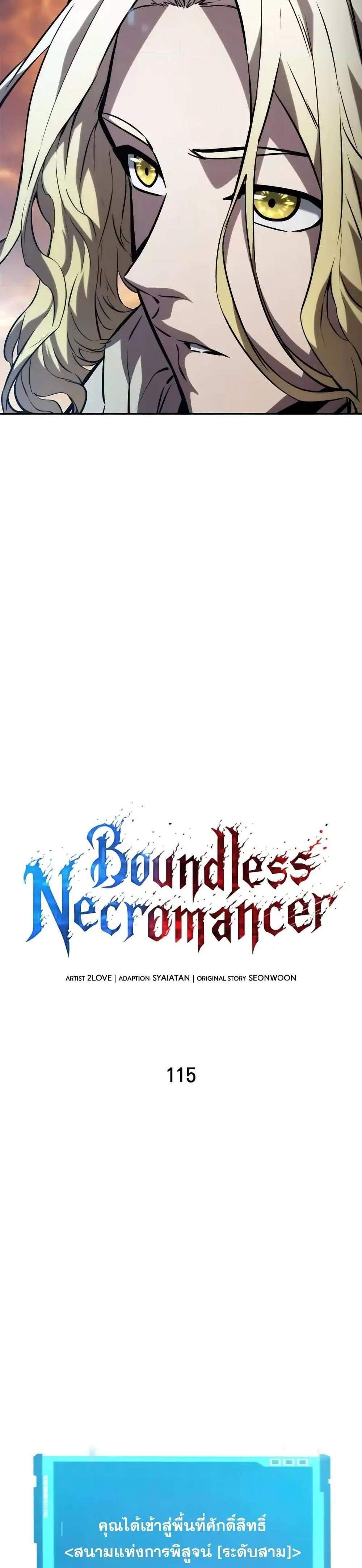 The Boundless Necromancer แปลไทย