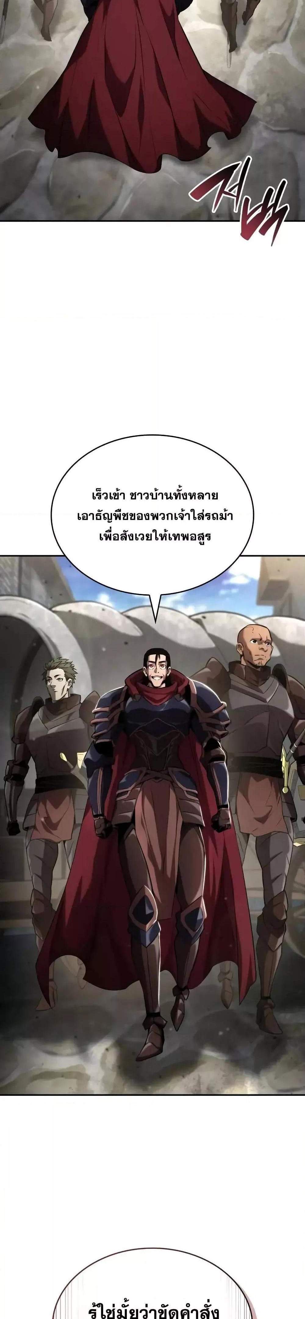 The Boundless Necromancer แปลไทย