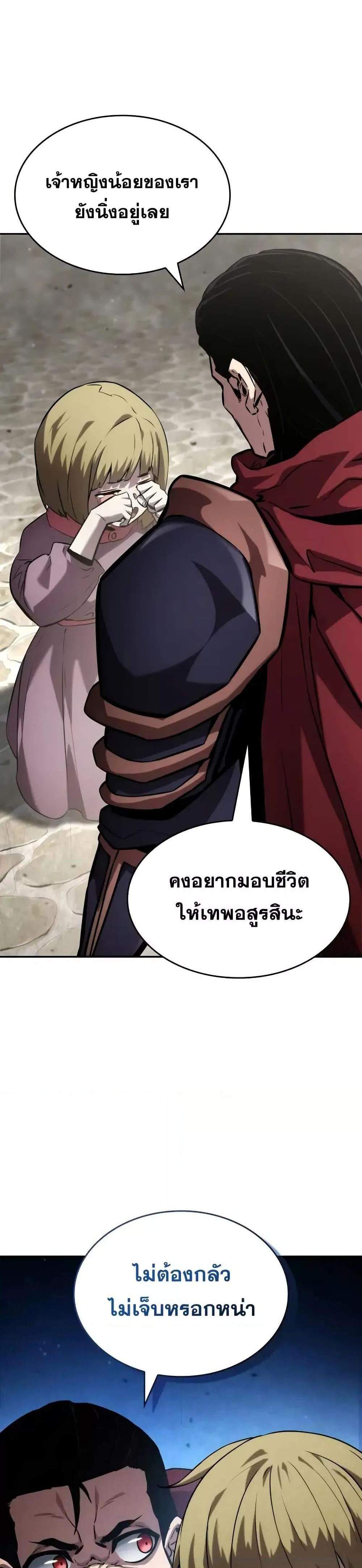 The Boundless Necromancer แปลไทย