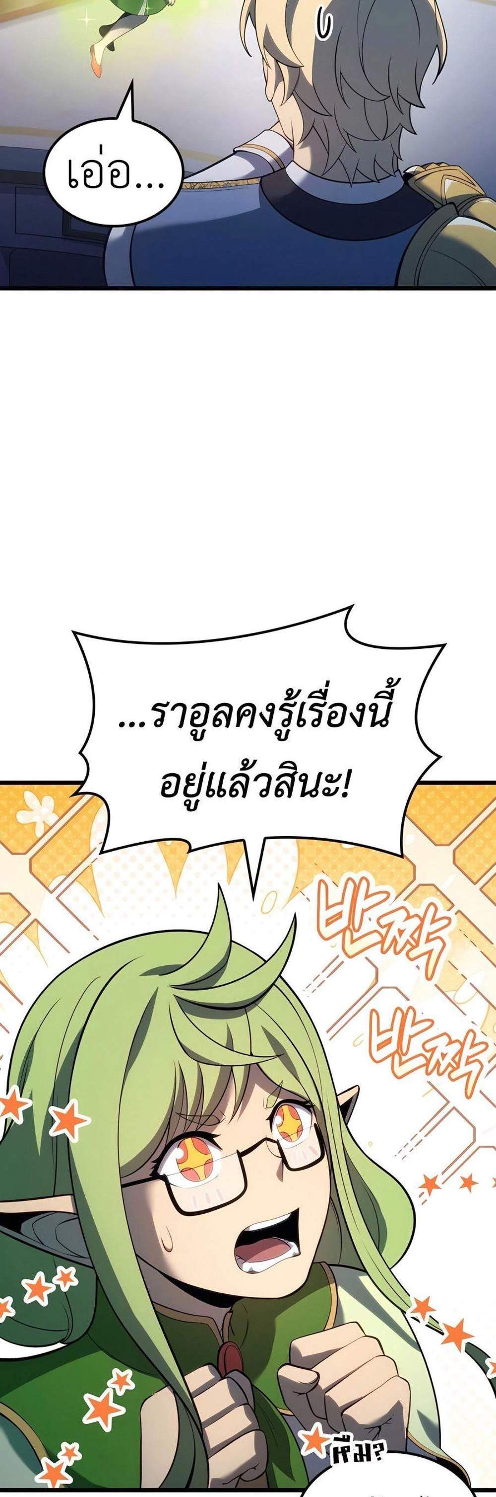 The Count’s Youngest Son is A Player แปลไทย