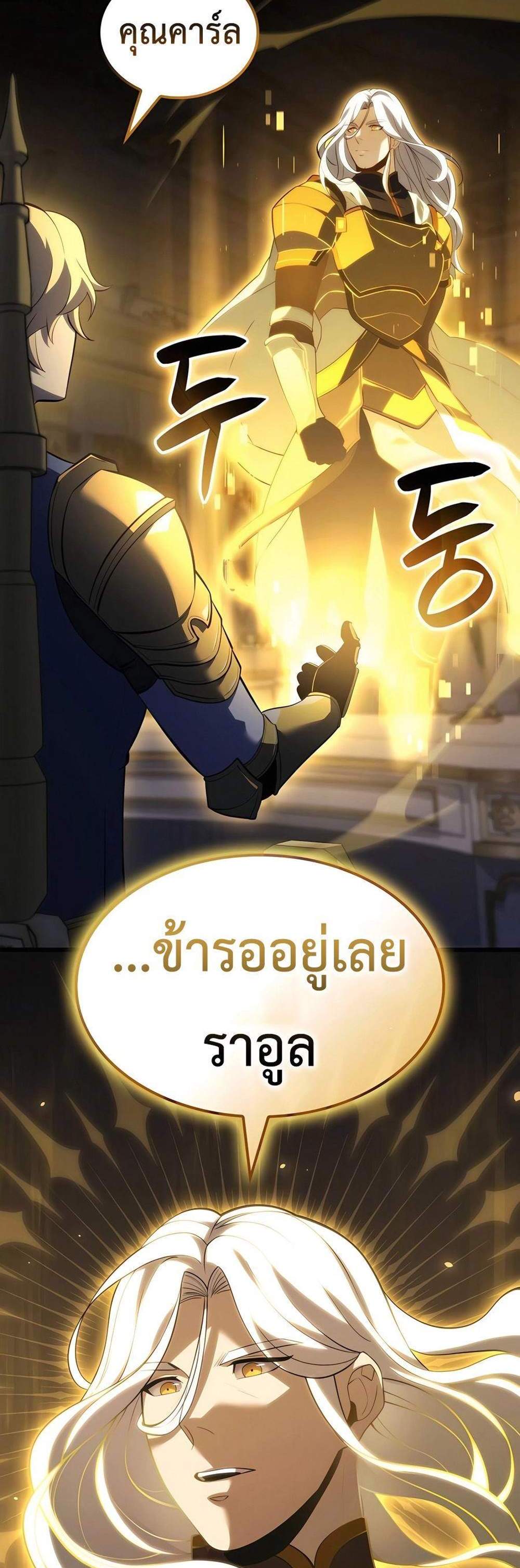 The Count’s Youngest Son is A Player แปลไทย