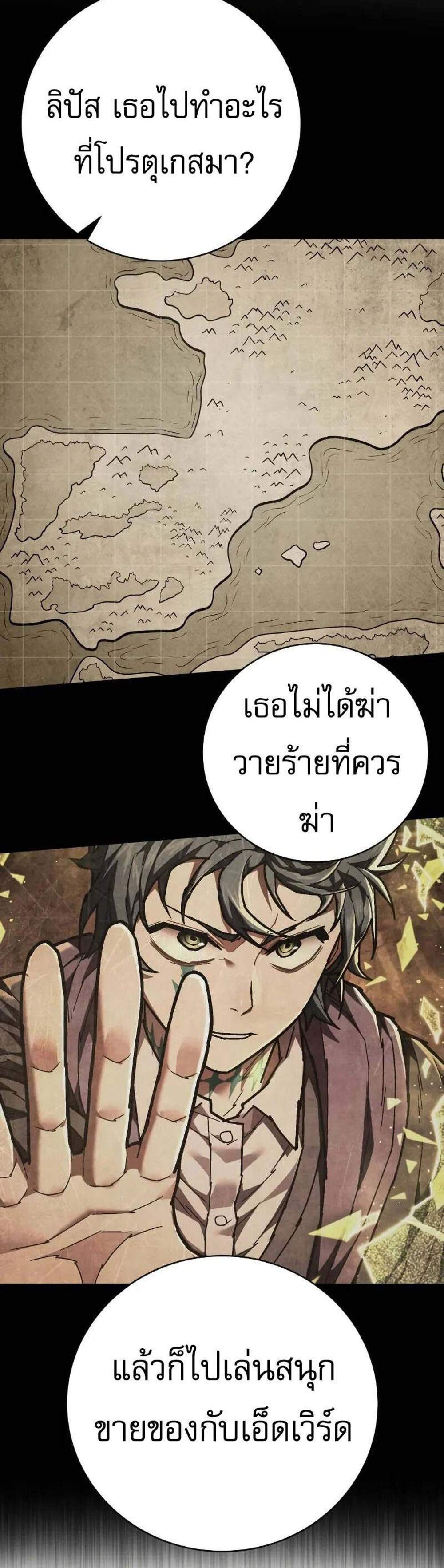 The Executioner แปลไทย