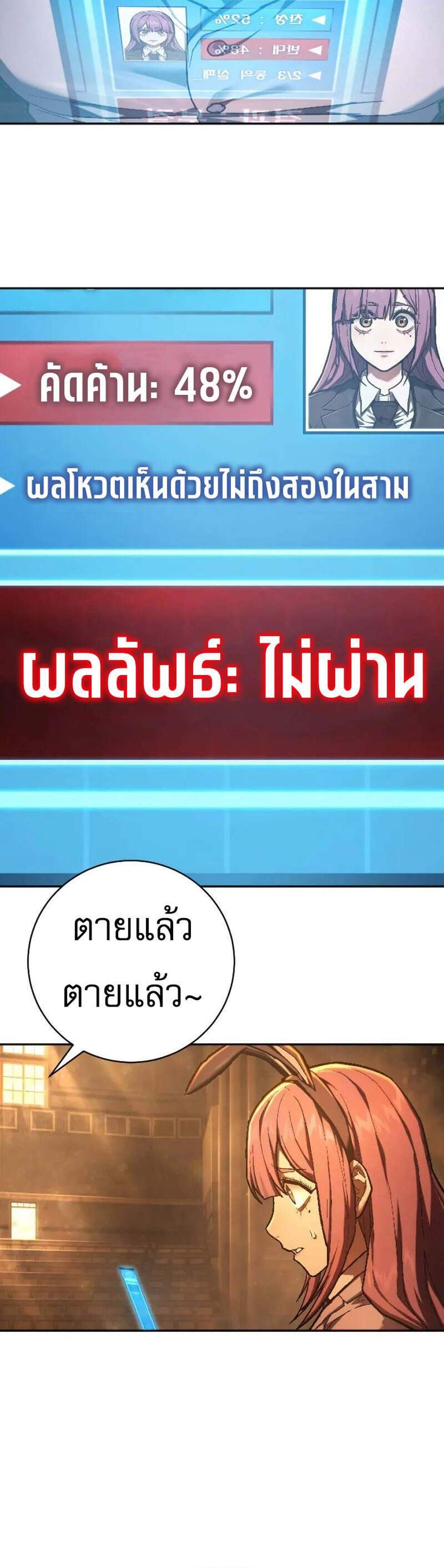 The Executioner แปลไทย