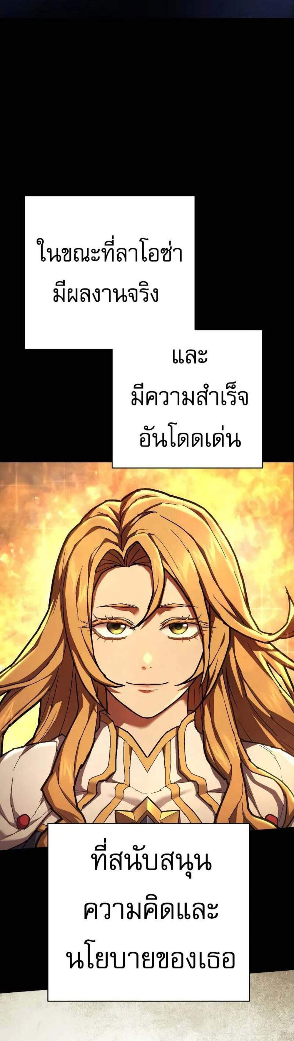 The Executioner แปลไทย