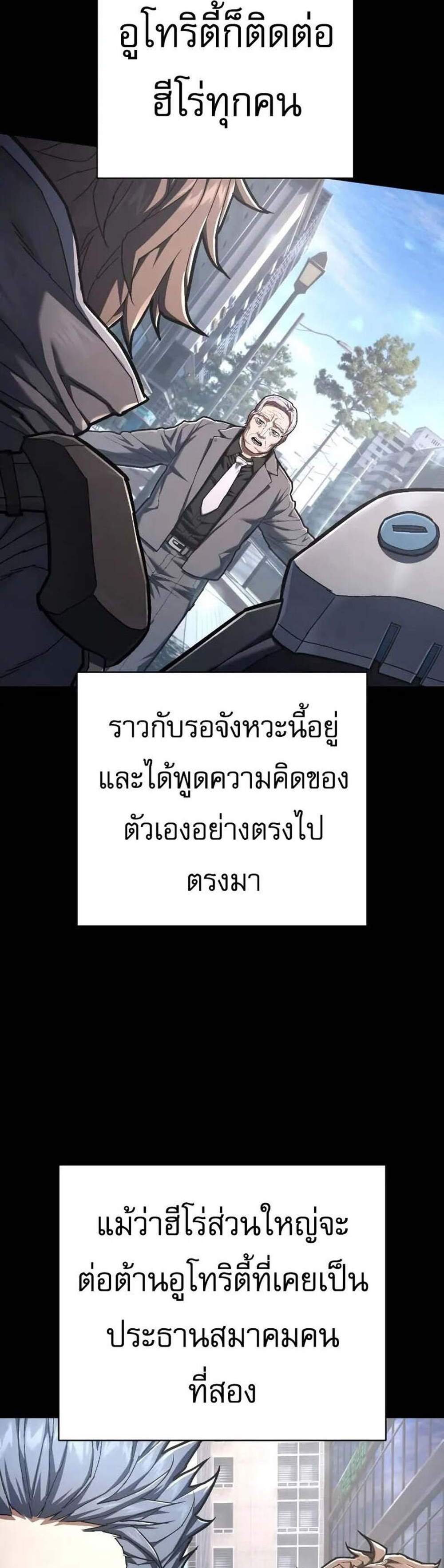 The Executioner แปลไทย