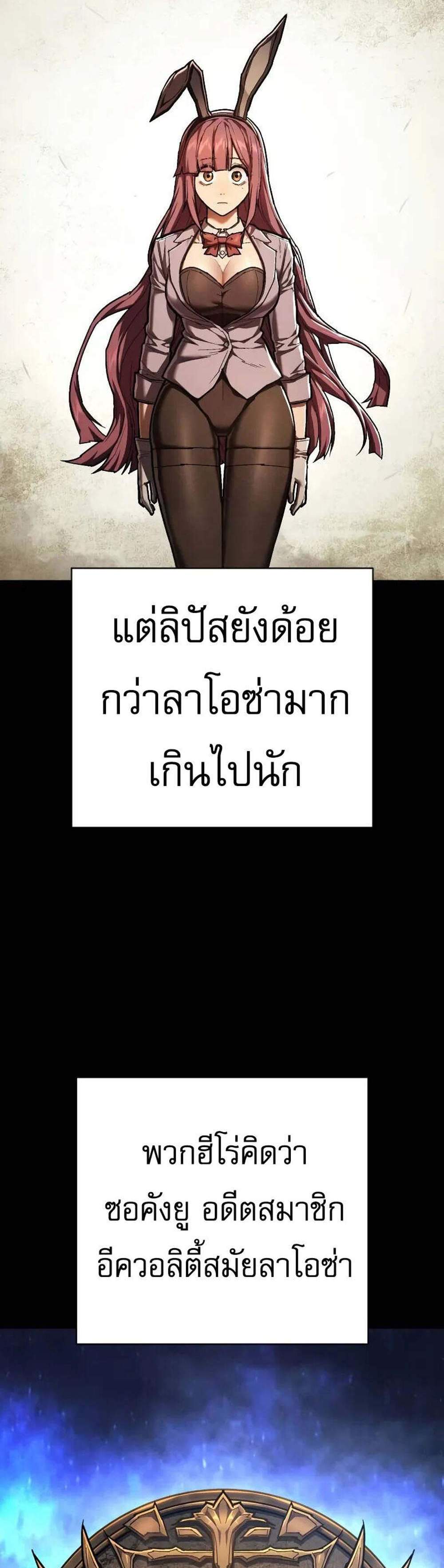 The Executioner แปลไทย