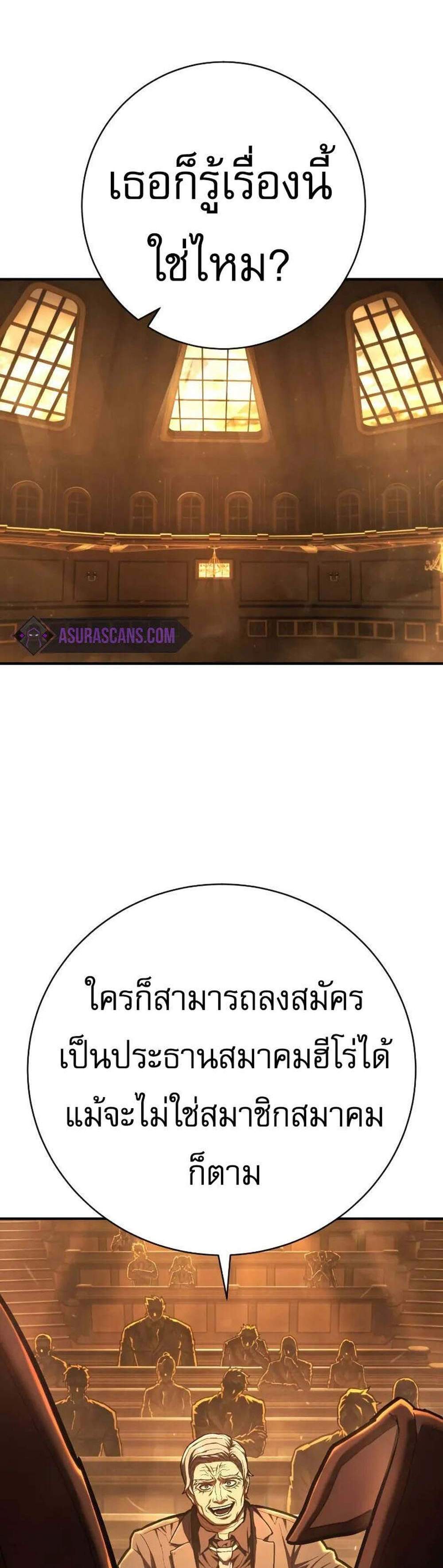 The Executioner แปลไทย