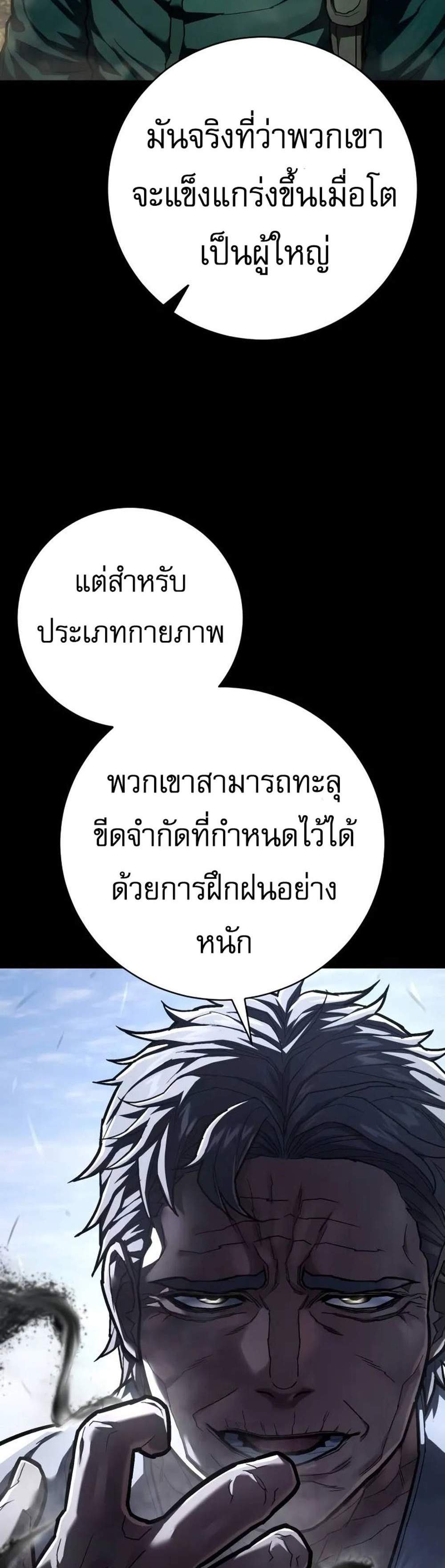 The Executioner แปลไทย