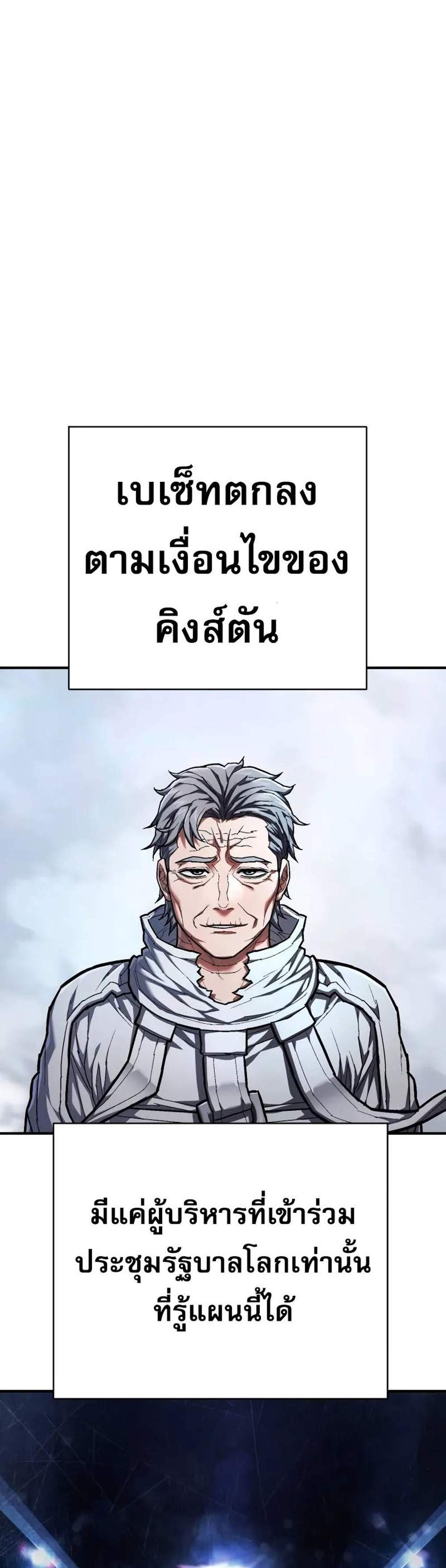 The Executioner แปลไทย