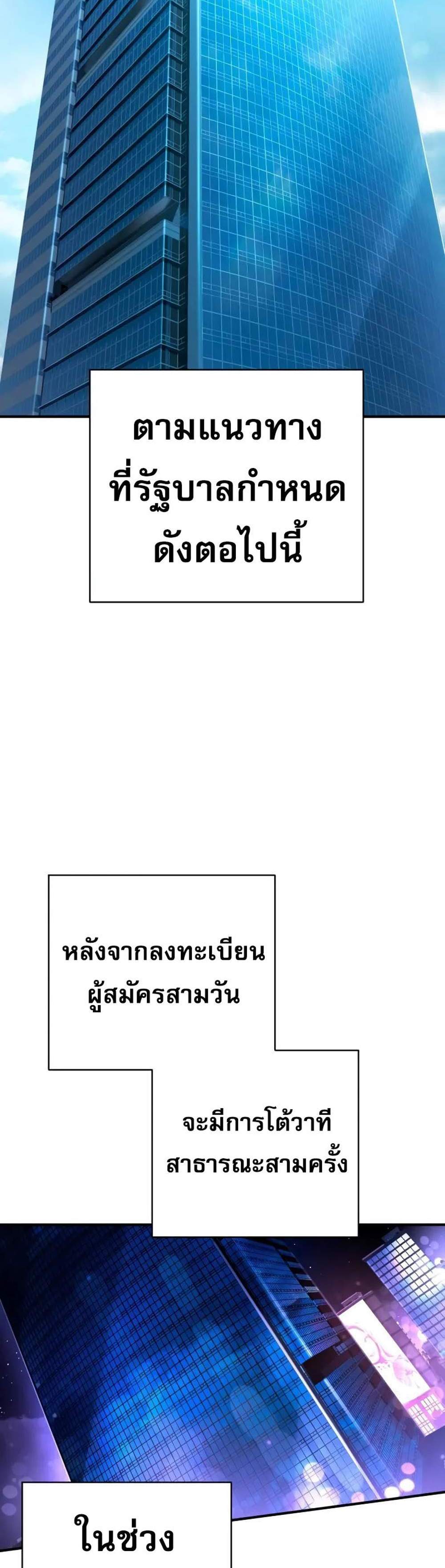 The Executioner แปลไทย