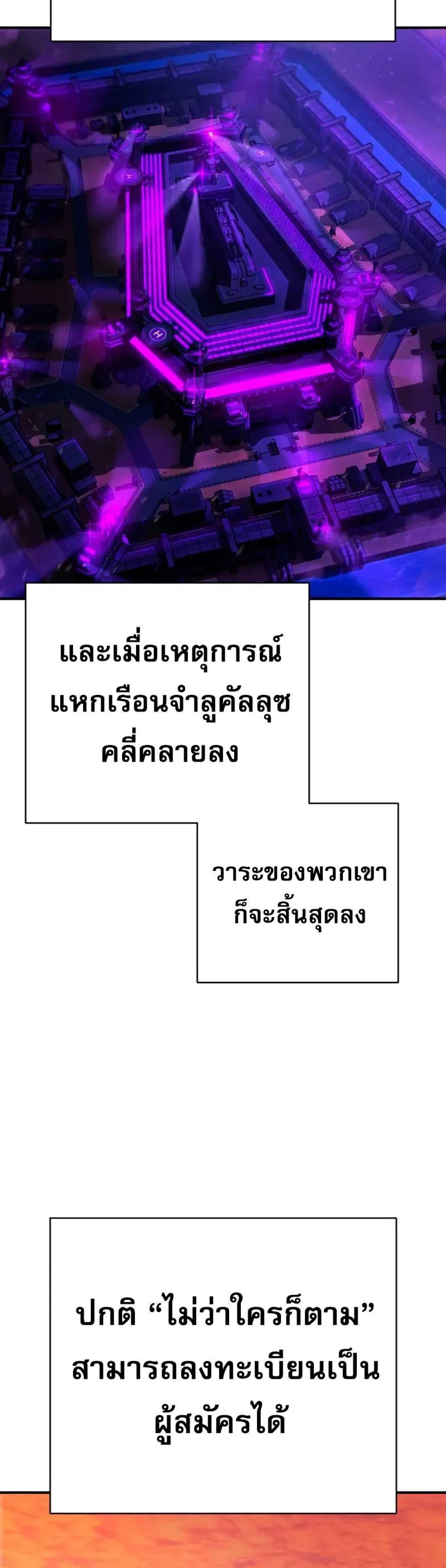 The Executioner แปลไทย