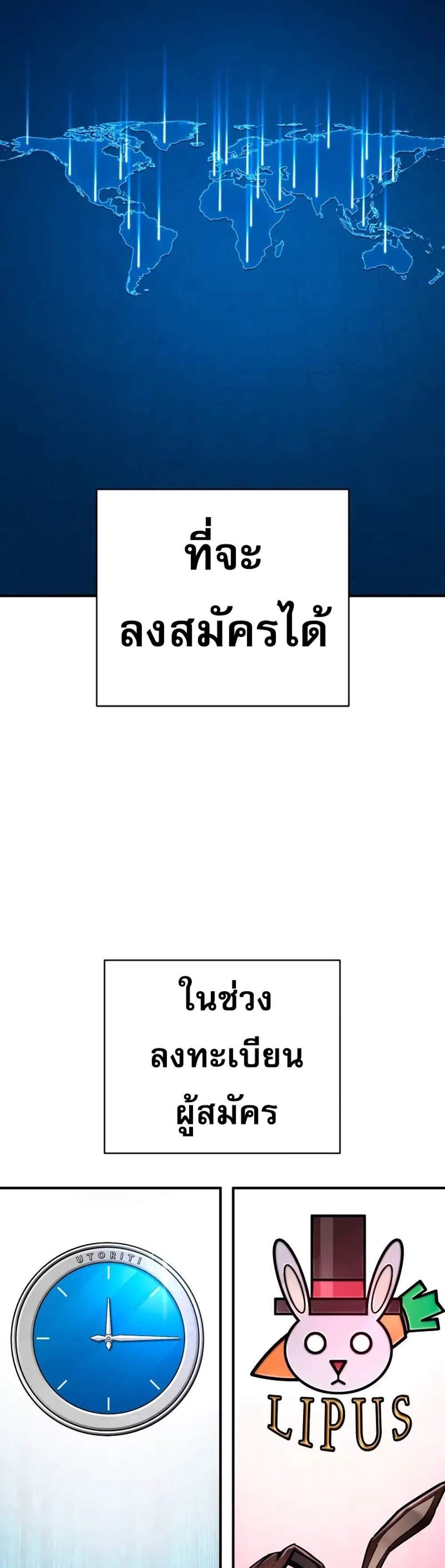 The Executioner แปลไทย