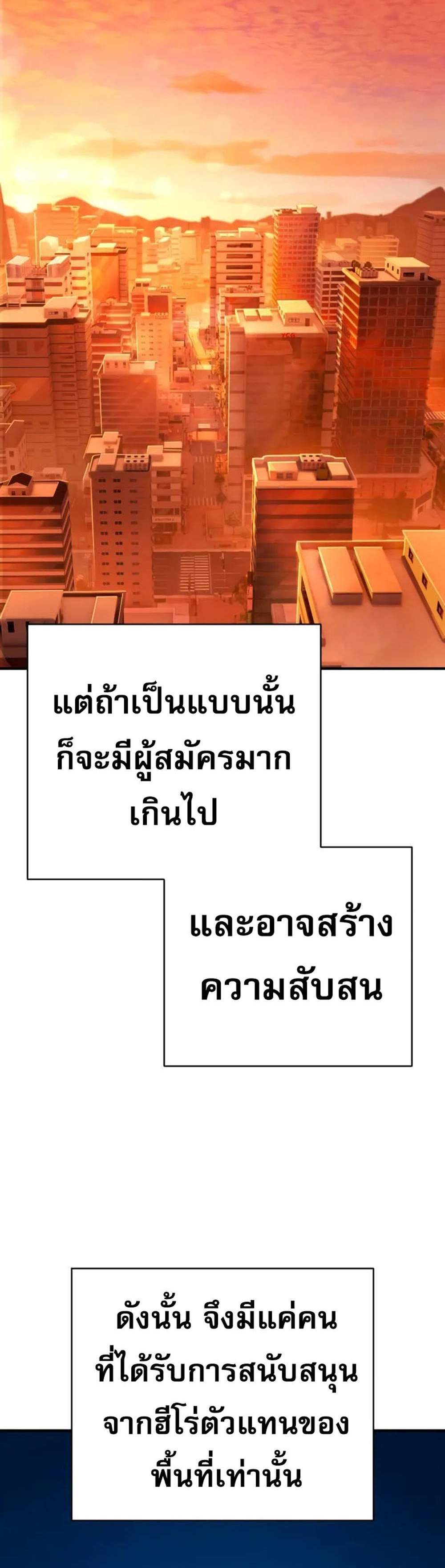 The Executioner แปลไทย