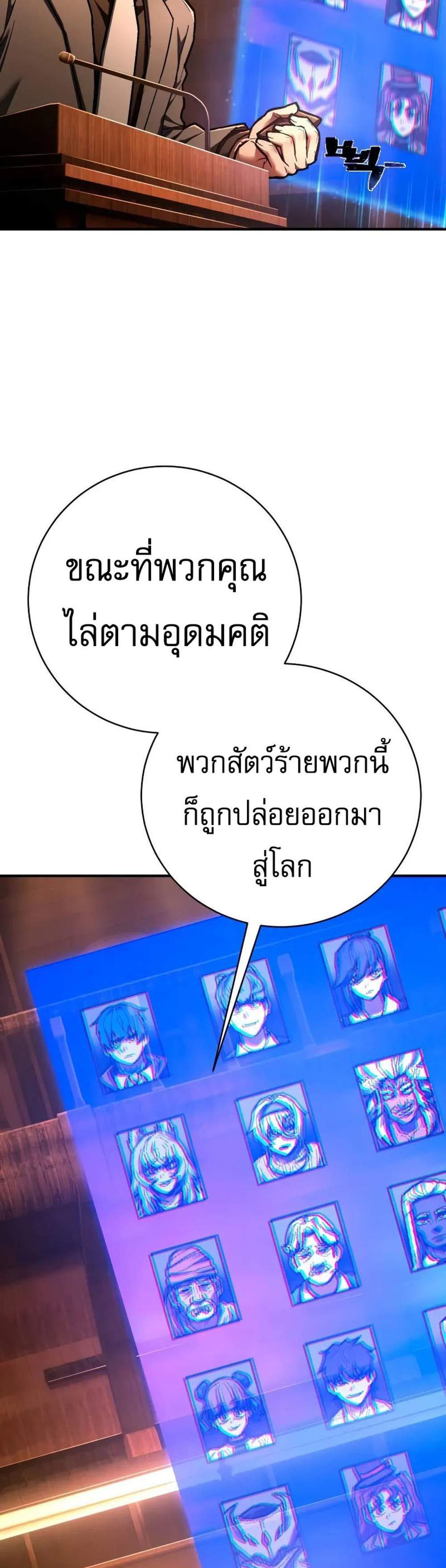 The Executioner แปลไทย