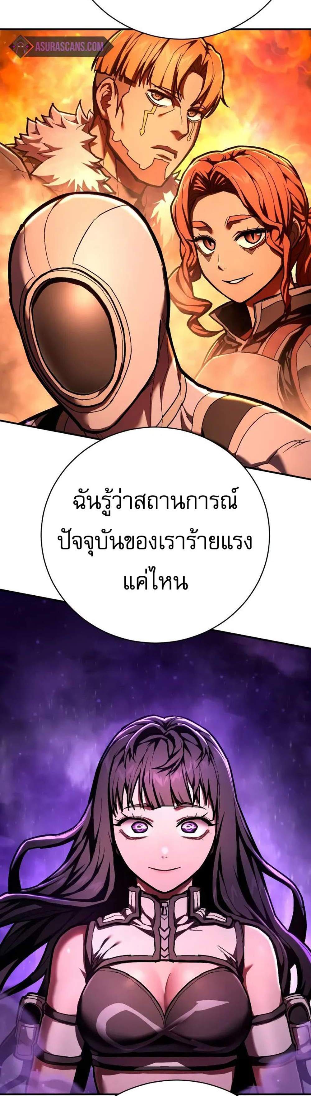 The Executioner แปลไทย