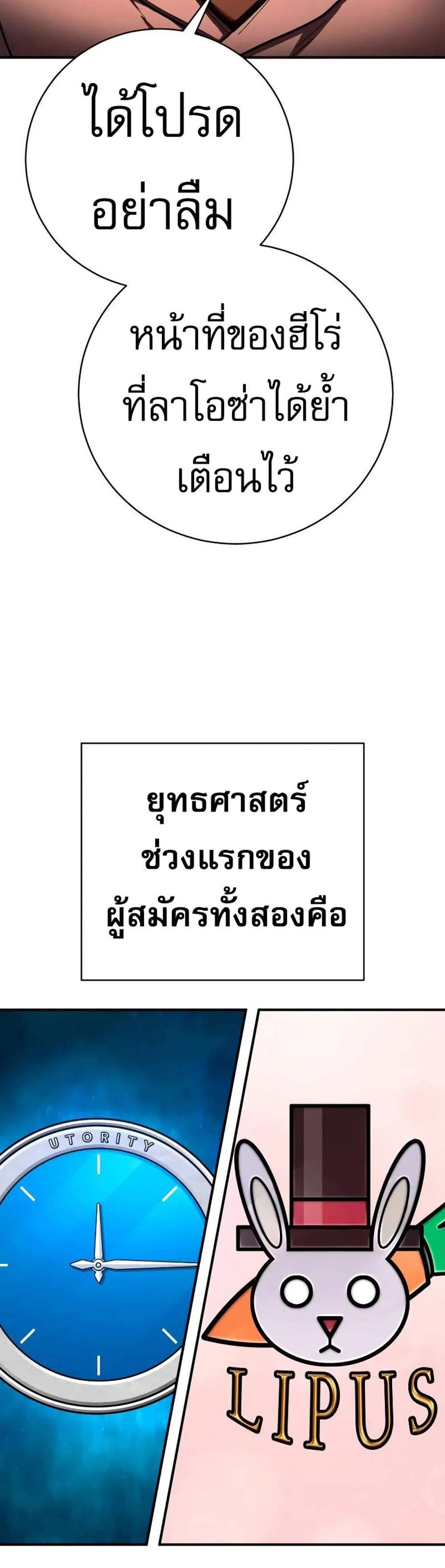 The Executioner แปลไทย