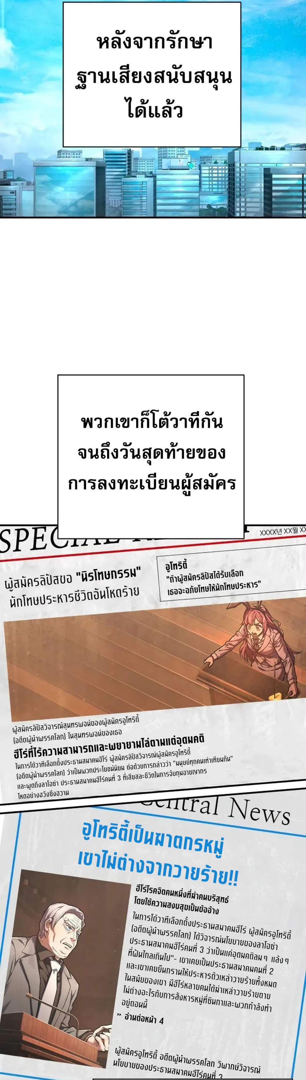 The Executioner แปลไทย