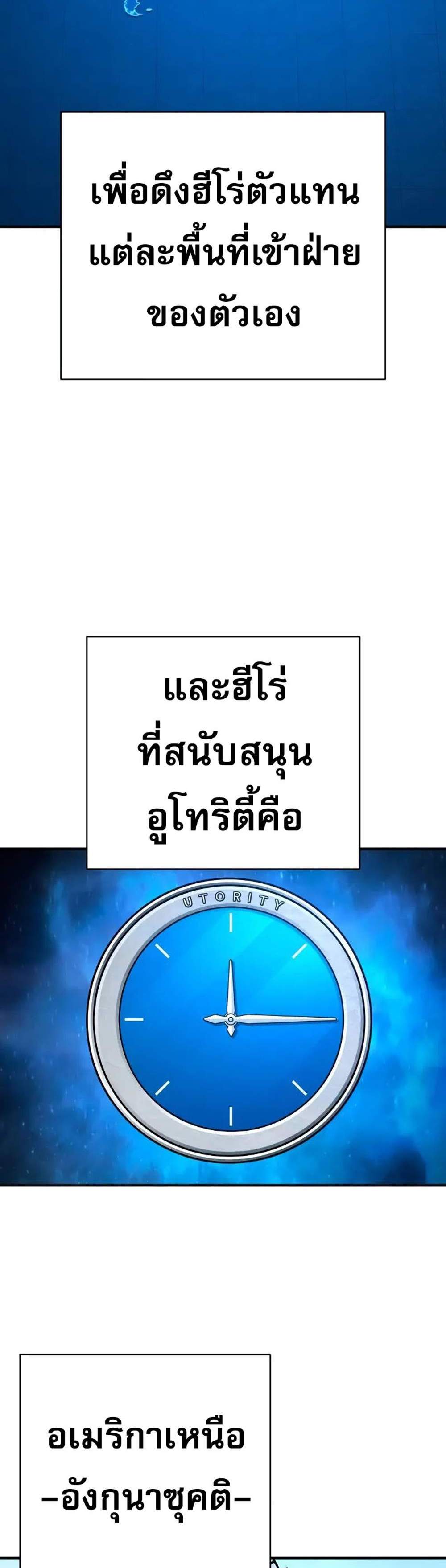 The Executioner แปลไทย