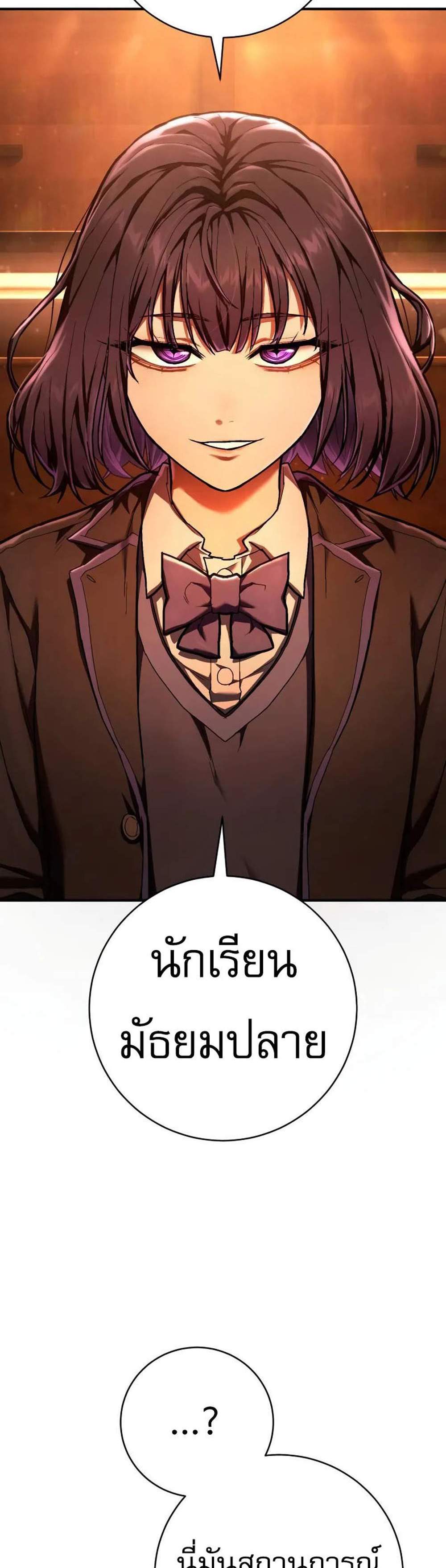 The Executioner แปลไทย