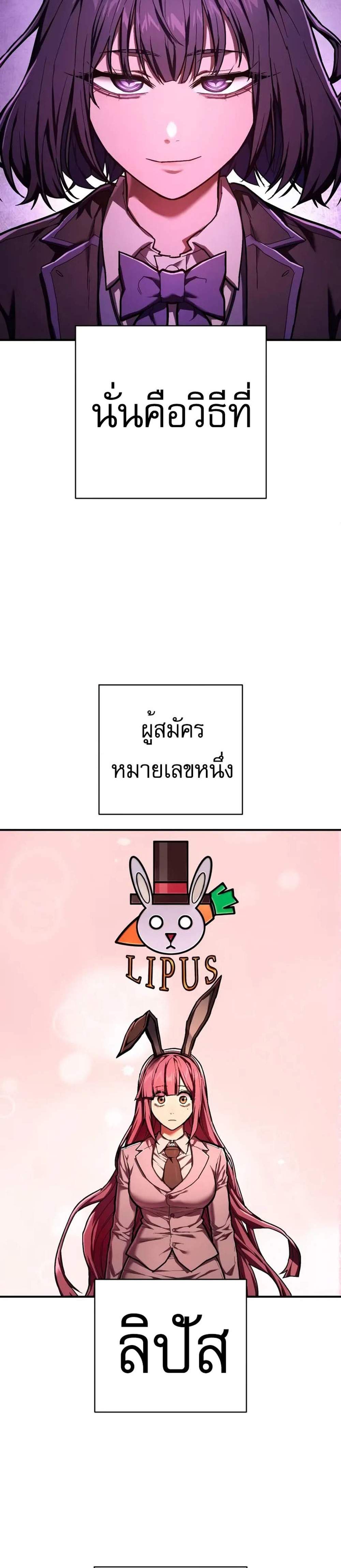 The Executioner แปลไทย