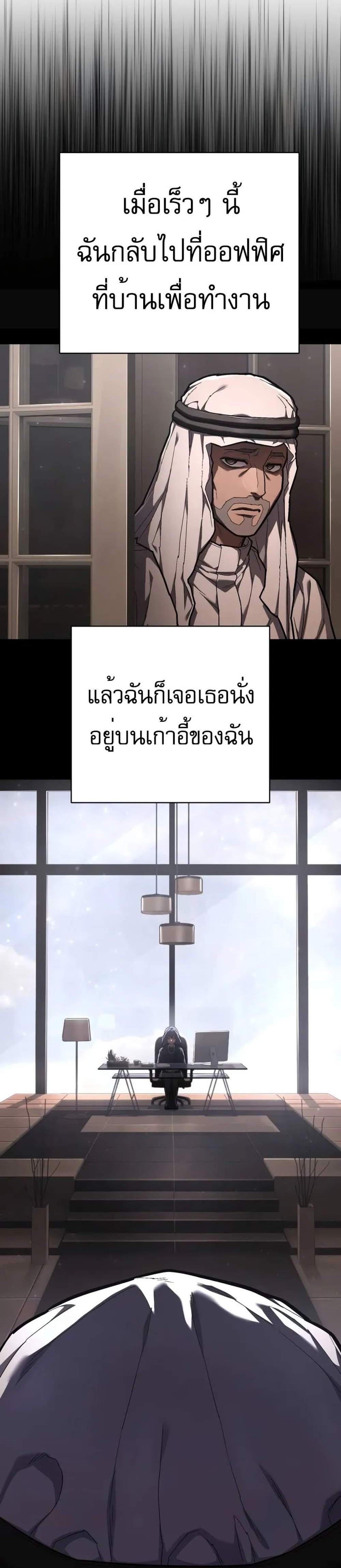 The Executioner แปลไทย