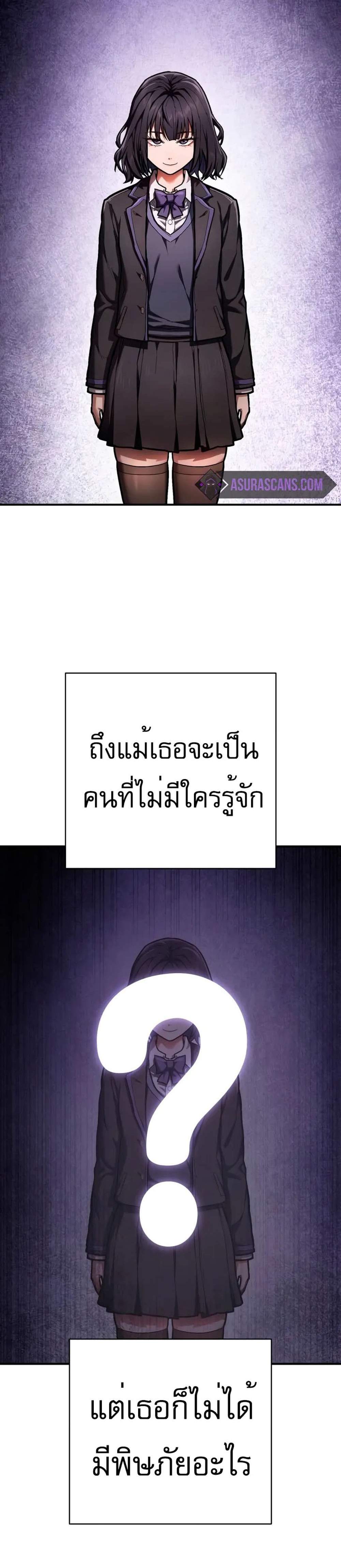 The Executioner แปลไทย