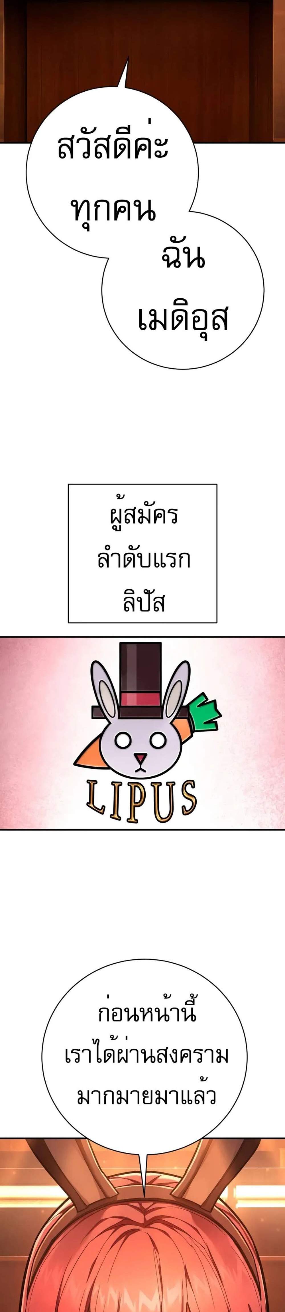 The Executioner แปลไทย