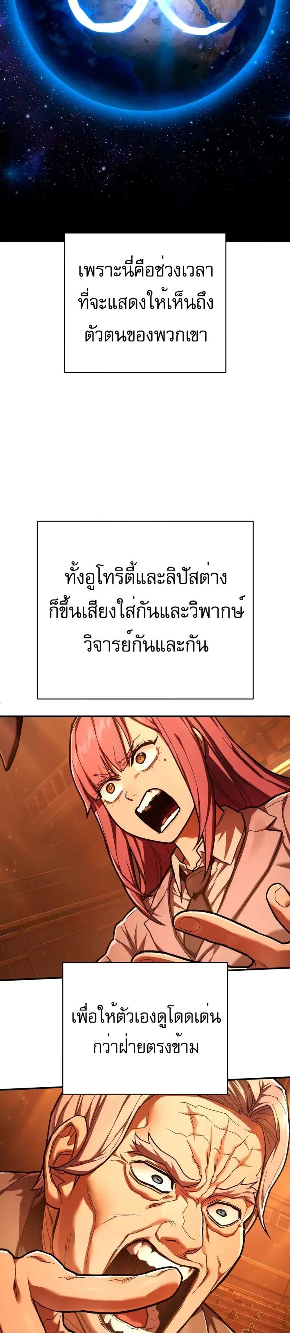 The Executioner แปลไทย