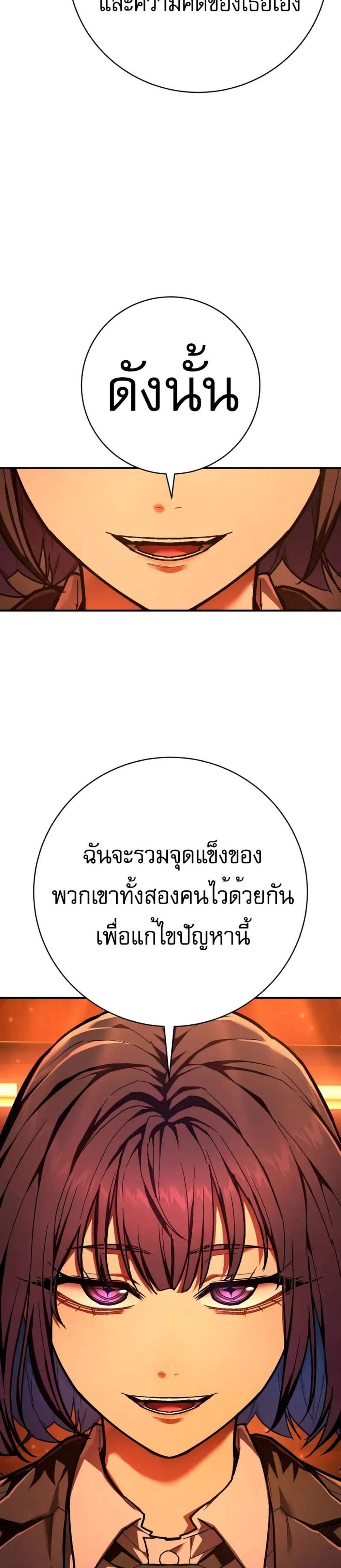 The Executioner แปลไทย