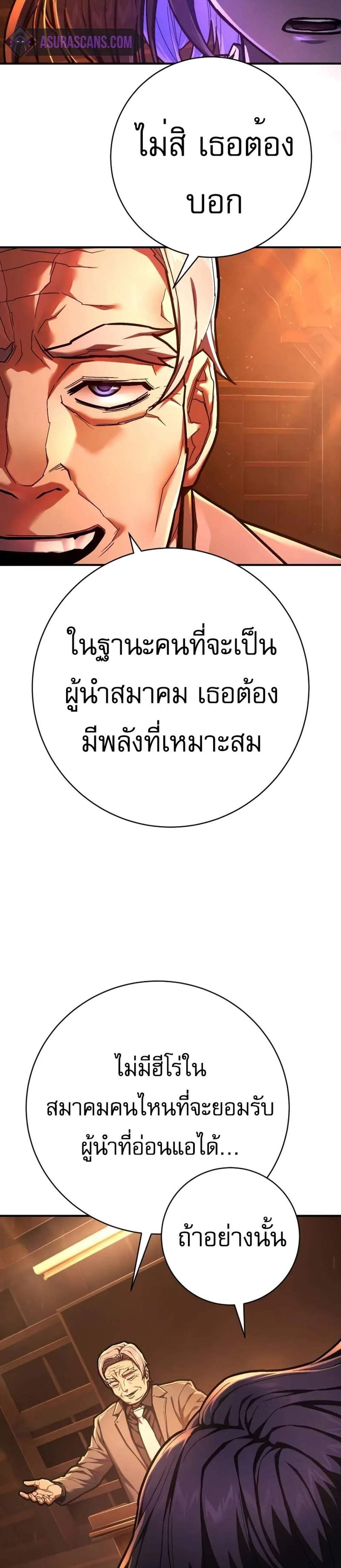 The Executioner แปลไทย