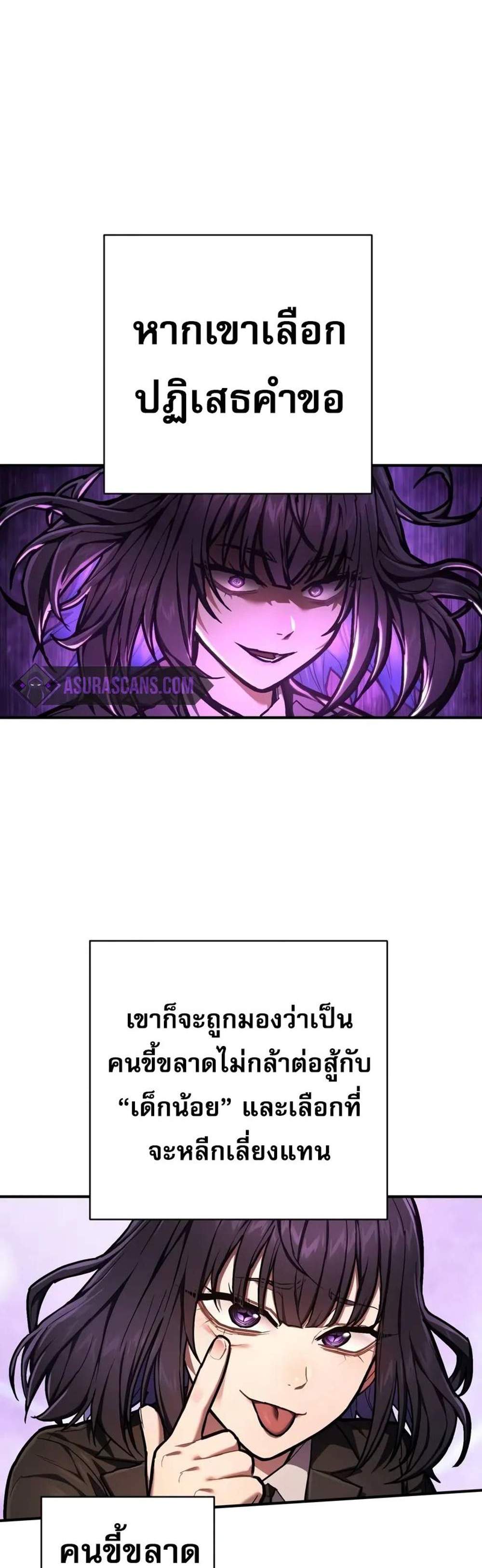 The Executioner แปลไทย