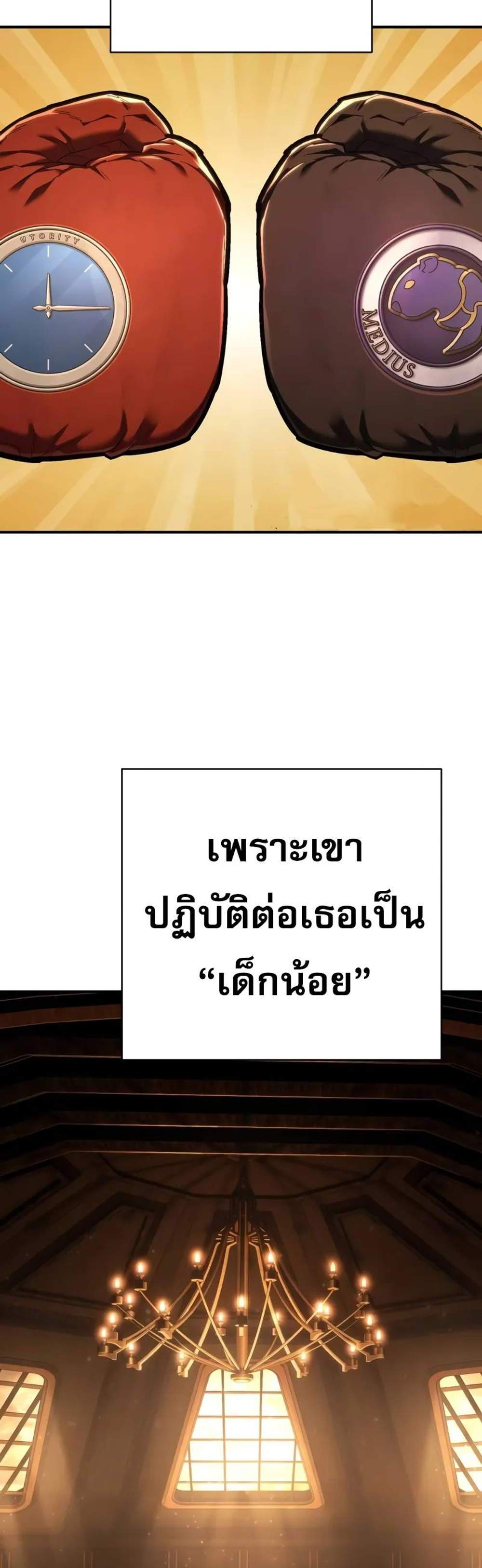 The Executioner แปลไทย