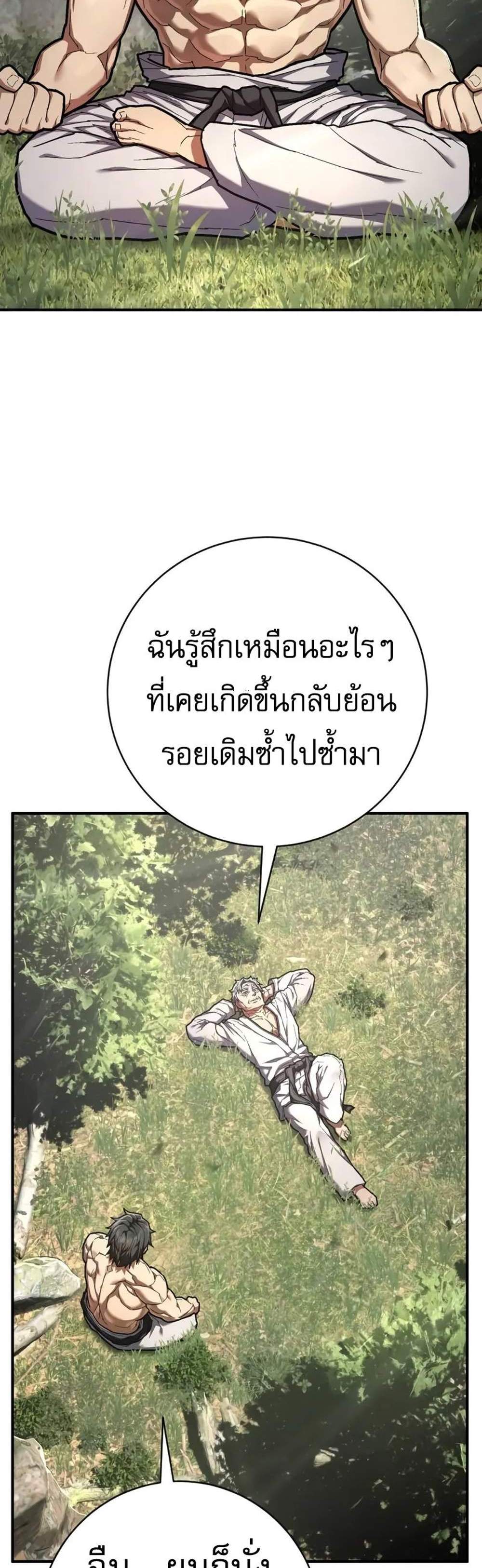 The Executioner แปลไทย