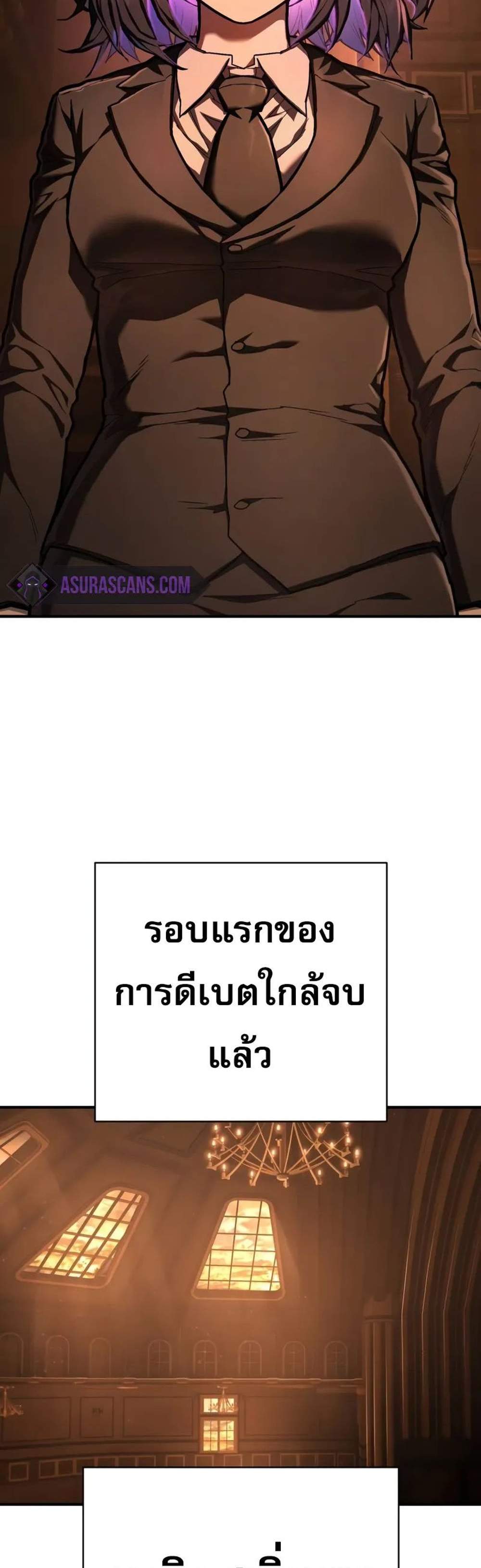 The Executioner แปลไทย