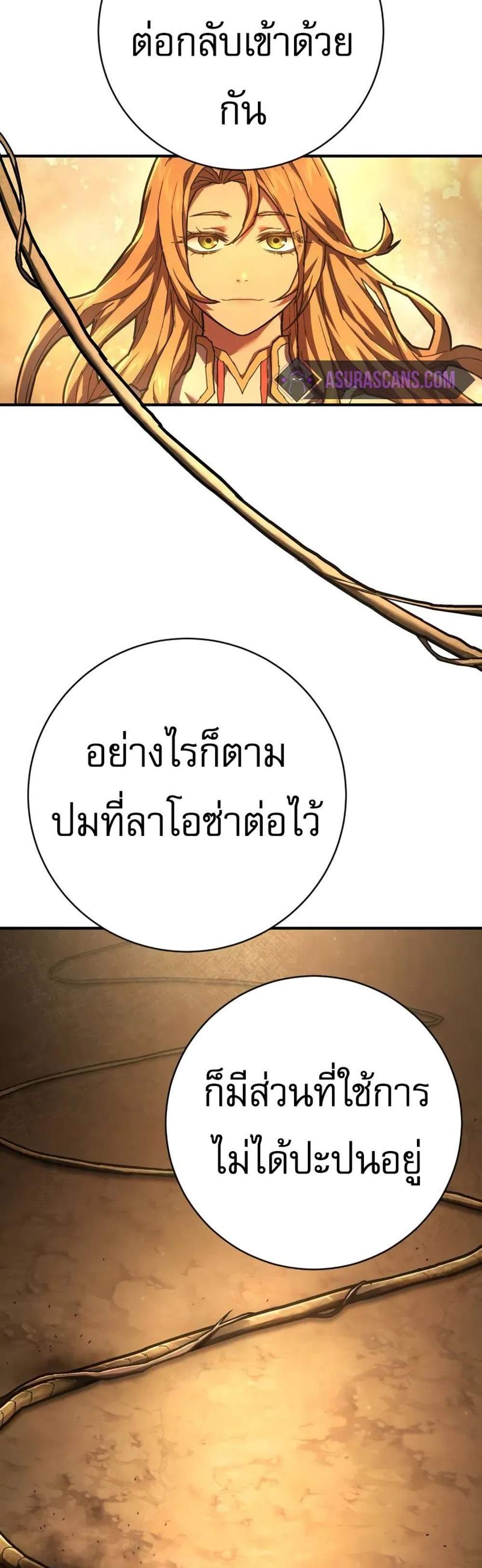 The Executioner แปลไทย