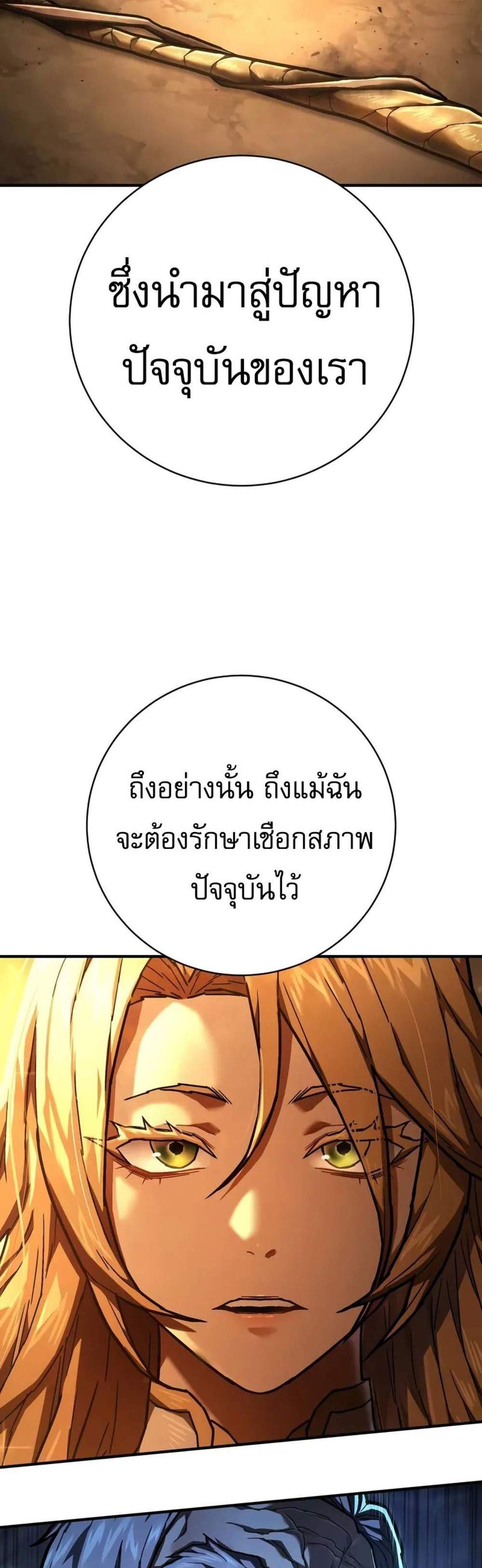 The Executioner แปลไทย