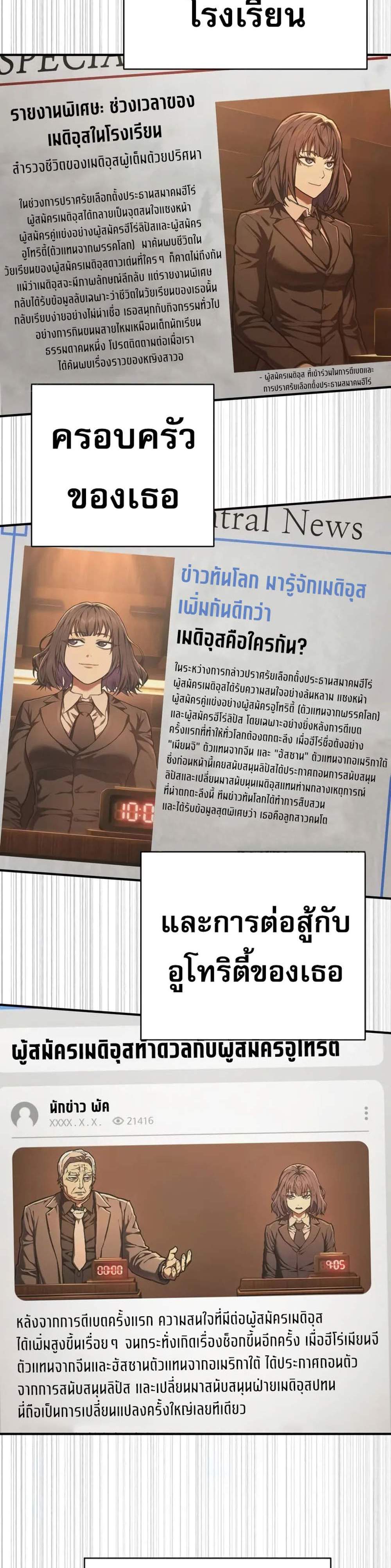 The Executioner แปลไทย