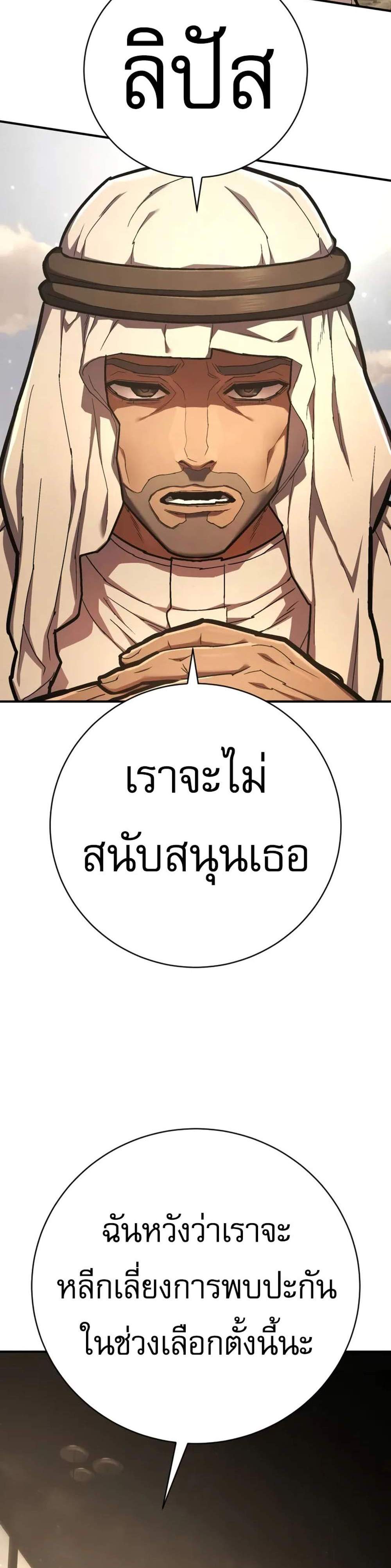 The Executioner แปลไทย