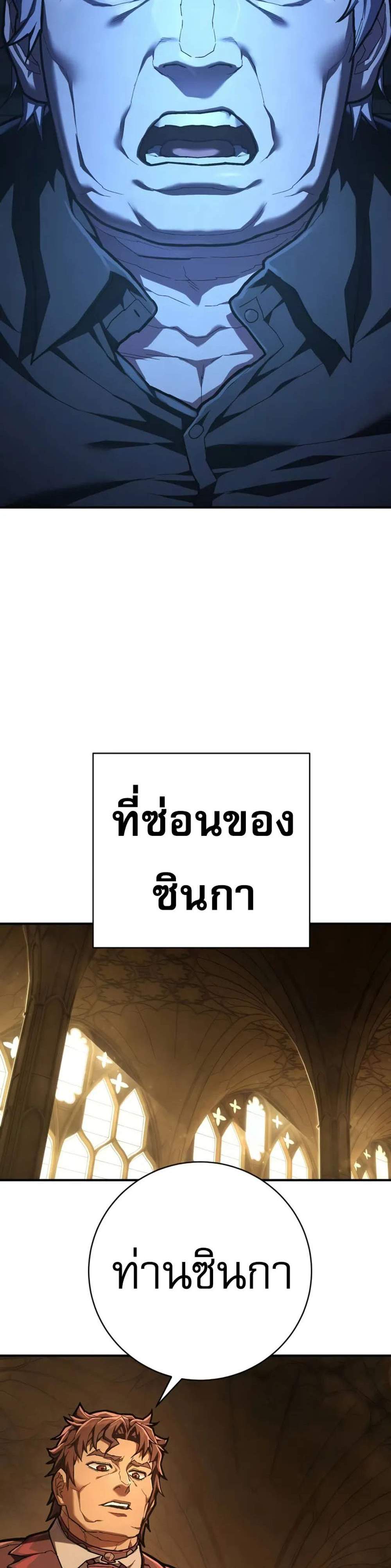 The Executioner แปลไทย