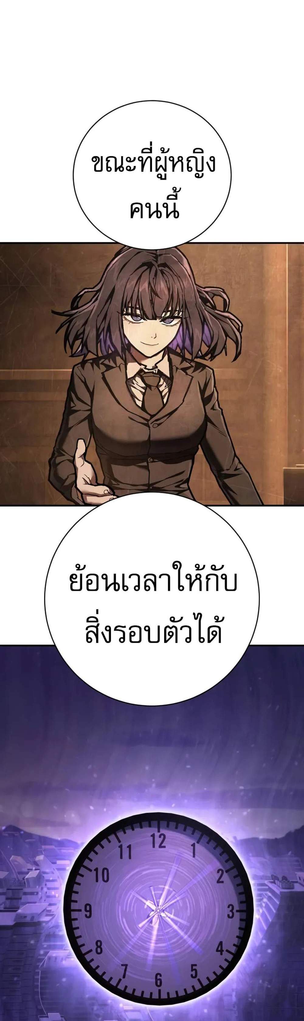 The Executioner แปลไทย