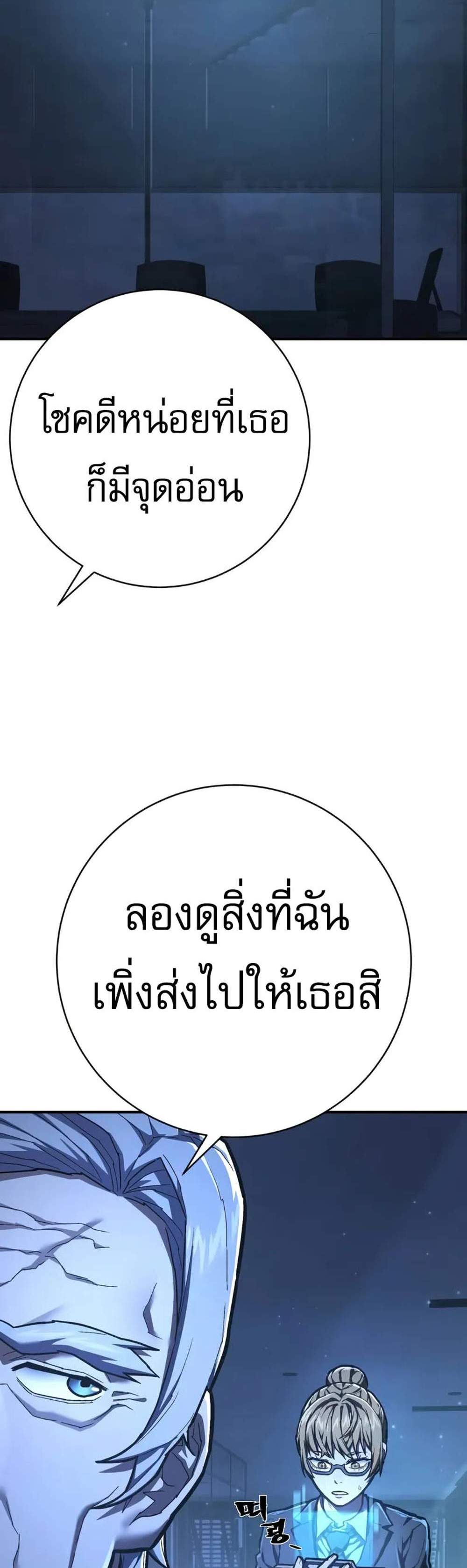 The Executioner แปลไทย