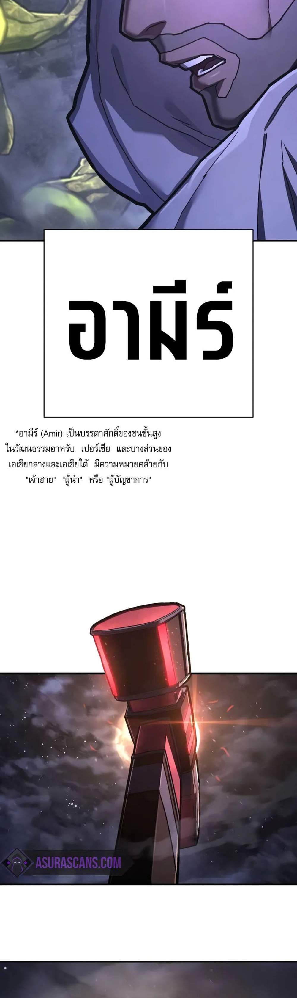 The Executioner แปลไทย