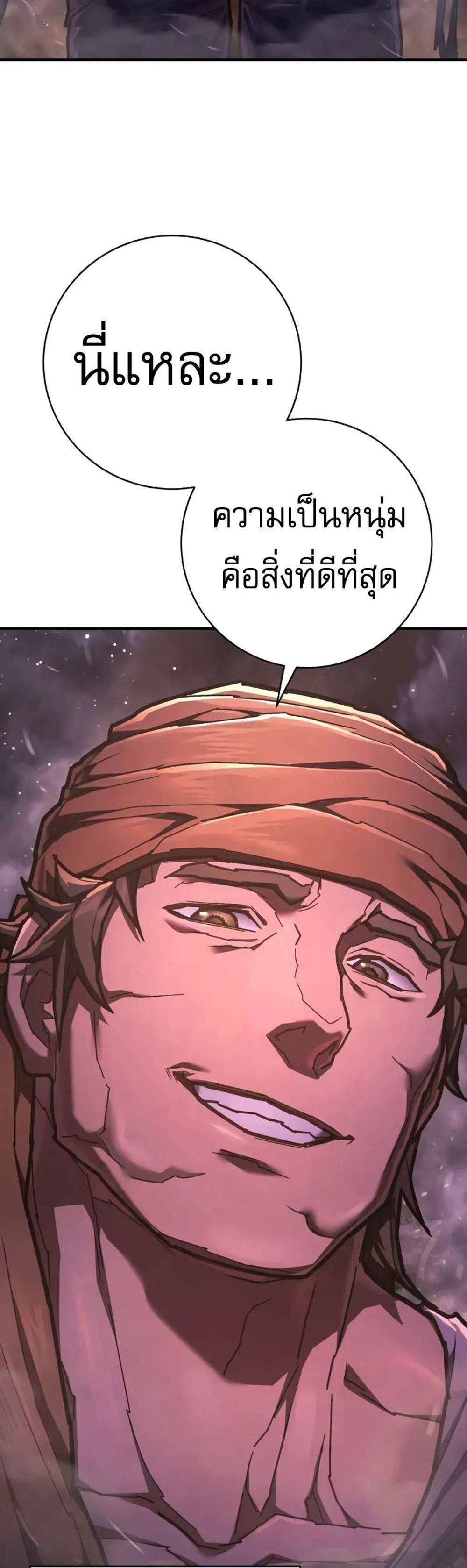 The Executioner แปลไทย