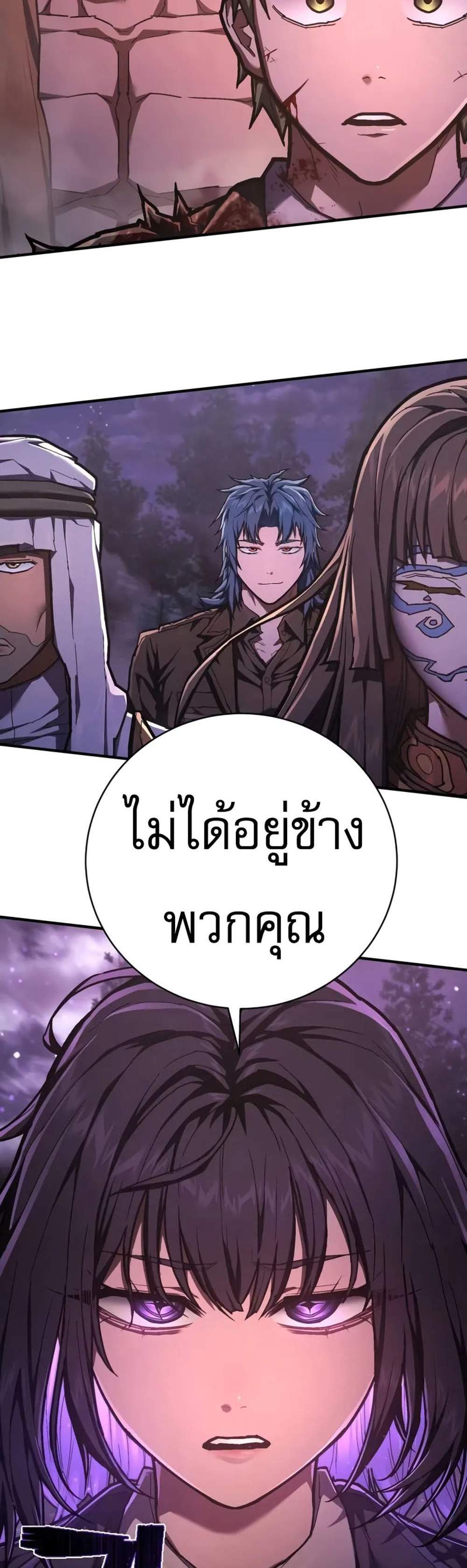 The Executioner แปลไทย