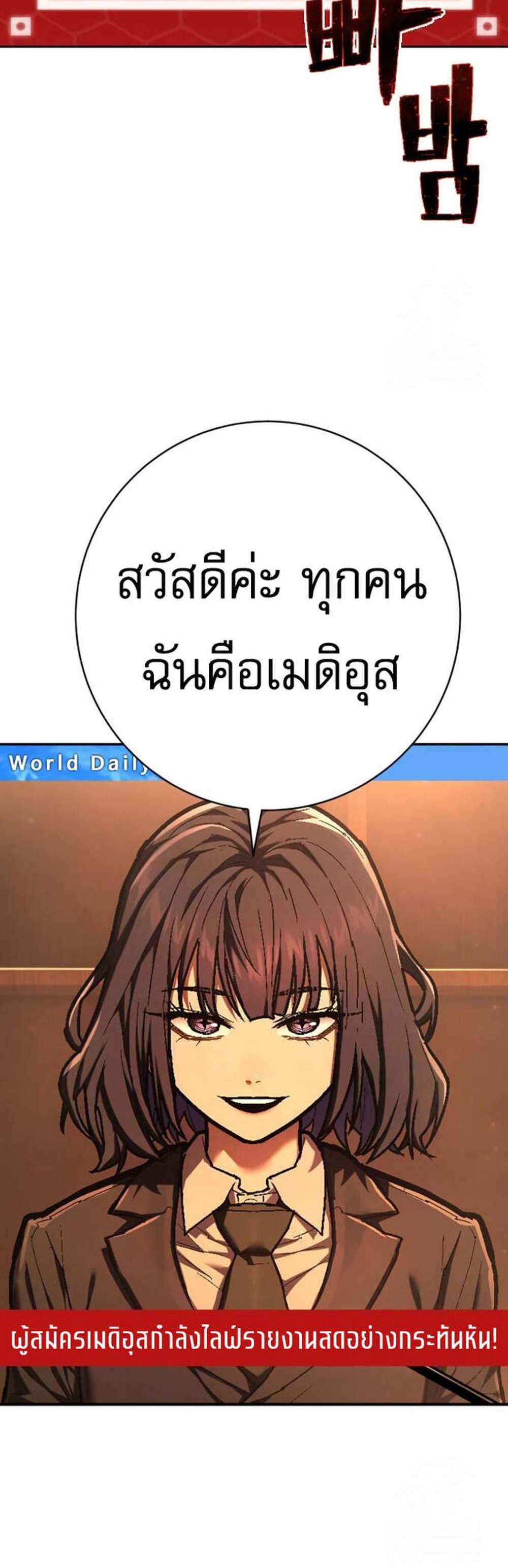 The Executioner แปลไทย